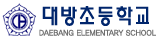 대방초등학교